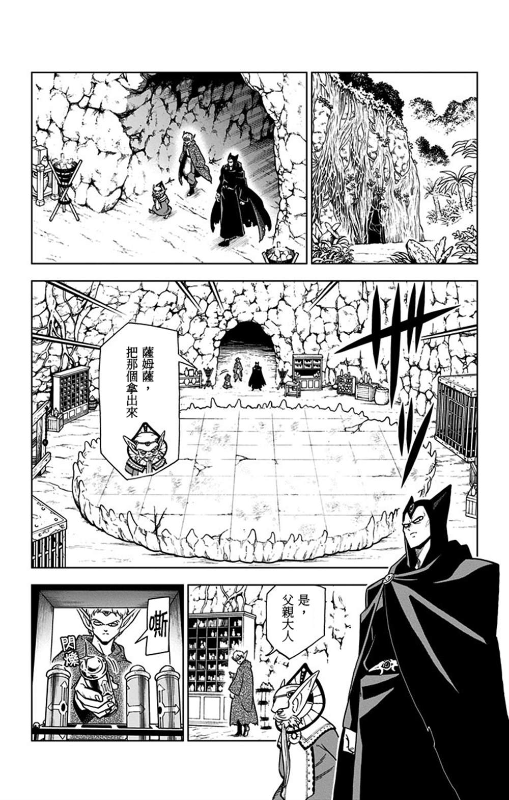 《勇者斗恶龙 达伊的大冒险 勇者阿邦和狱炎的魔王》漫画最新章节第10话免费下拉式在线观看章节第【2】张图片