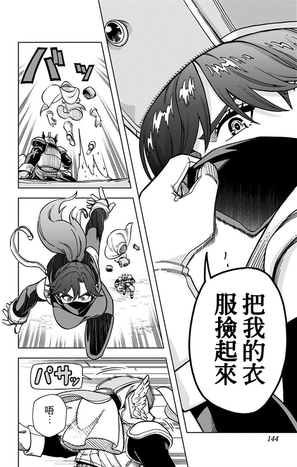 《勇者斗恶龙 达伊的大冒险 勇者阿邦和狱炎的魔王》漫画最新章节第3话免费下拉式在线观看章节第【40】张图片