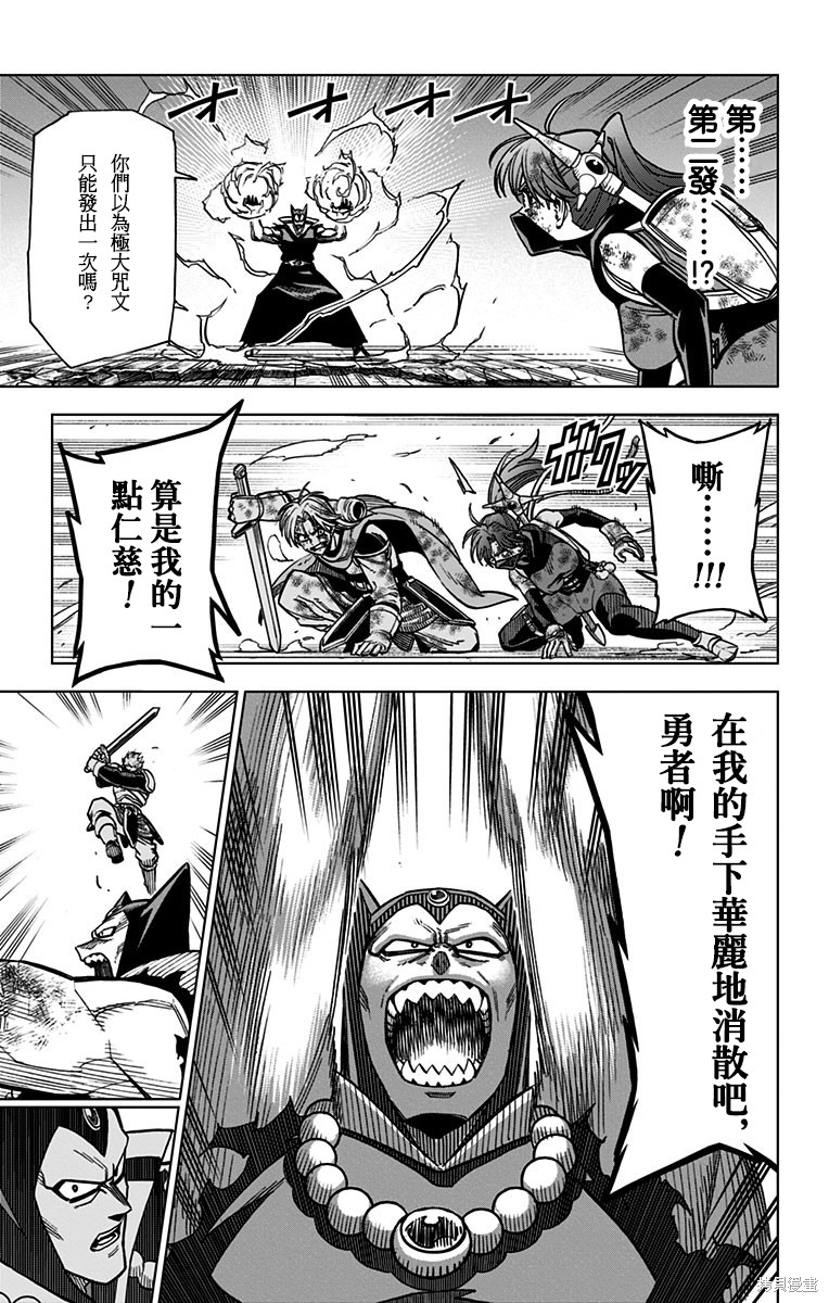 《勇者斗恶龙 达伊的大冒险 勇者阿邦和狱炎的魔王》漫画最新章节第14话免费下拉式在线观看章节第【42】张图片