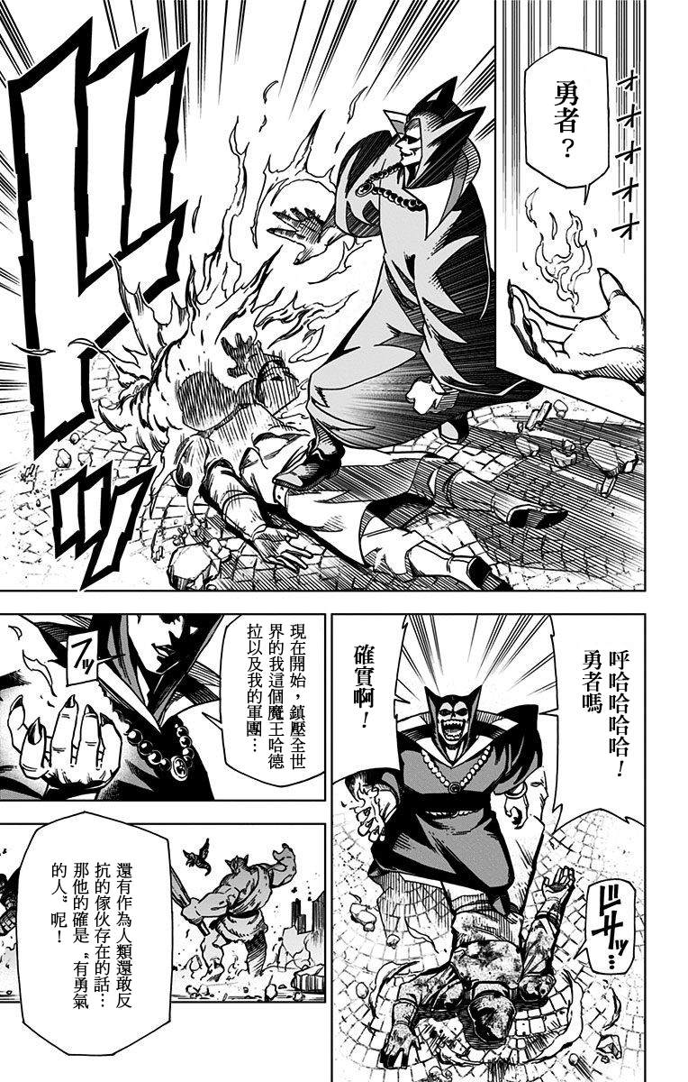 《勇者斗恶龙 达伊的大冒险 勇者阿邦和狱炎的魔王》漫画最新章节第0话 序章免费下拉式在线观看章节第【6】张图片