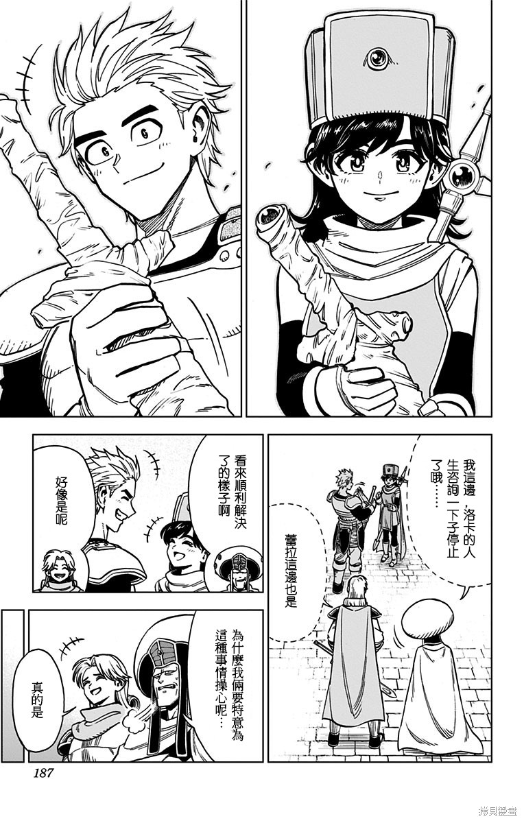 《勇者斗恶龙 达伊的大冒险 勇者阿邦和狱炎的魔王》漫画最新章节第16话免费下拉式在线观看章节第【39】张图片