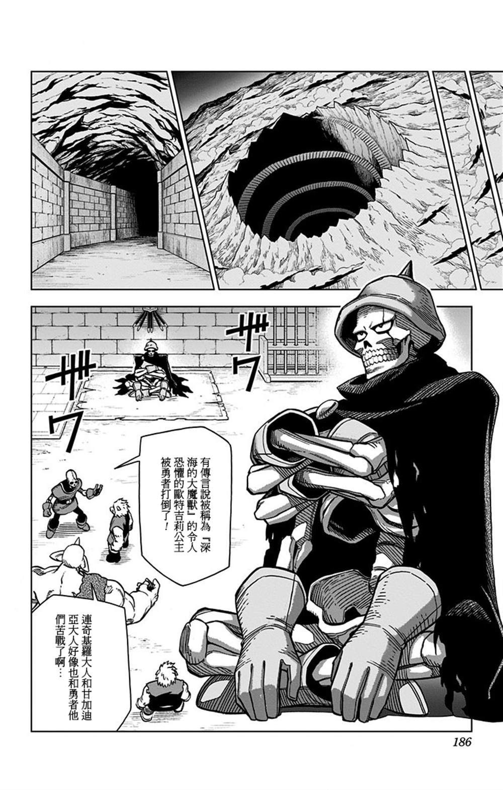 《勇者斗恶龙 达伊的大冒险 勇者阿邦和狱炎的魔王》漫画最新章节第12话免费下拉式在线观看章节第【36】张图片