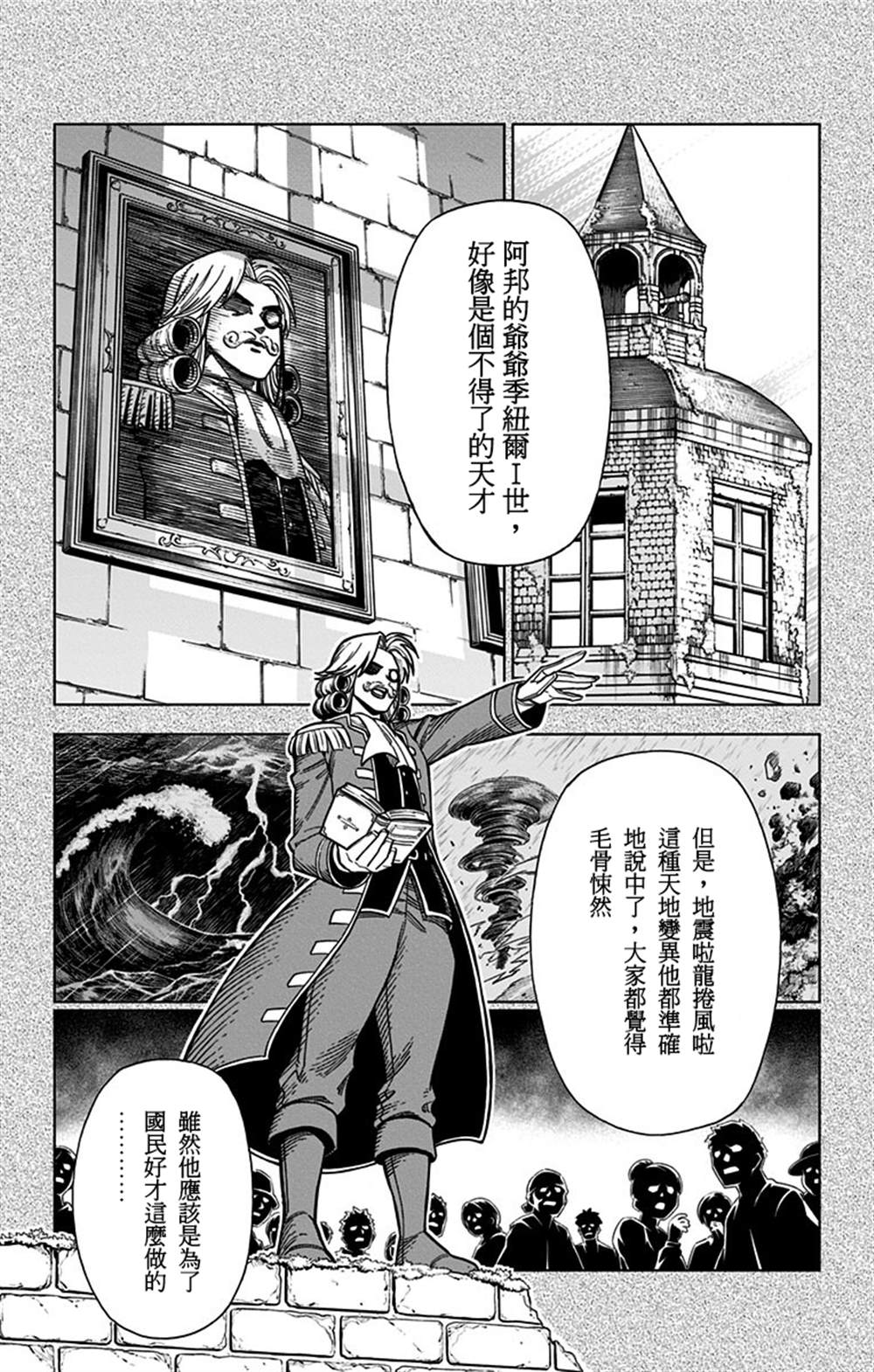 《勇者斗恶龙 达伊的大冒险 勇者阿邦和狱炎的魔王》漫画最新章节第10话免费下拉式在线观看章节第【31】张图片