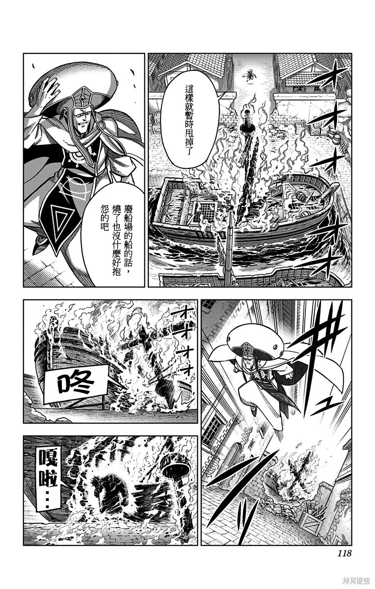 《勇者斗恶龙 达伊的大冒险 勇者阿邦和狱炎的魔王》漫画最新章节第15话免费下拉式在线观看章节第【16】张图片