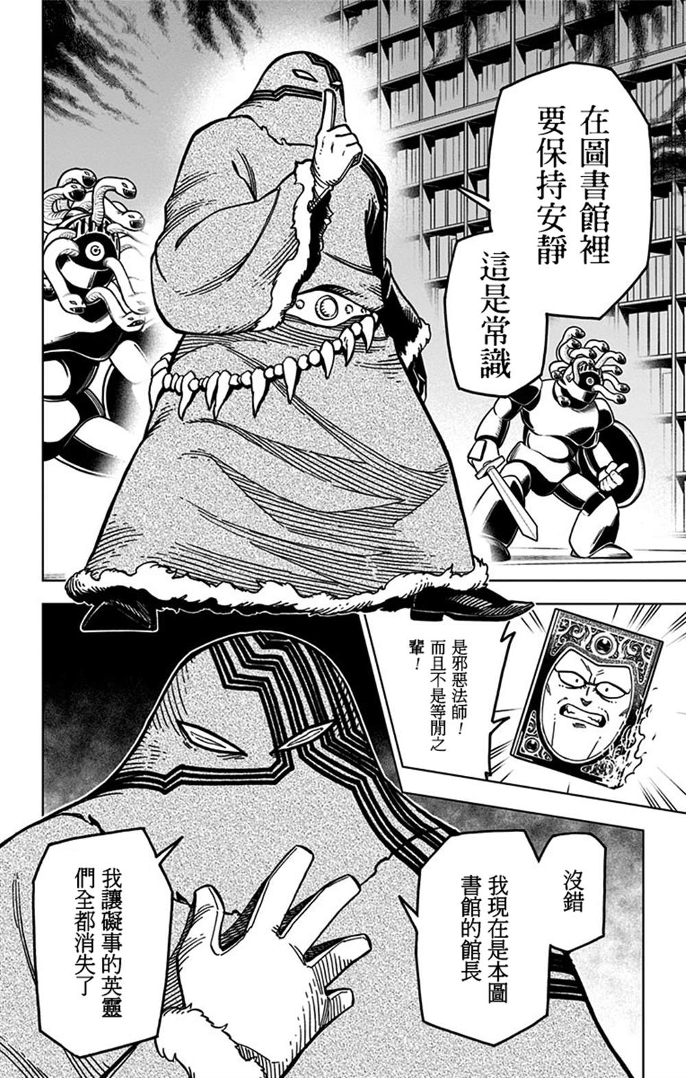 《勇者斗恶龙 达伊的大冒险 勇者阿邦和狱炎的魔王》漫画最新章节第6话免费下拉式在线观看章节第【39】张图片