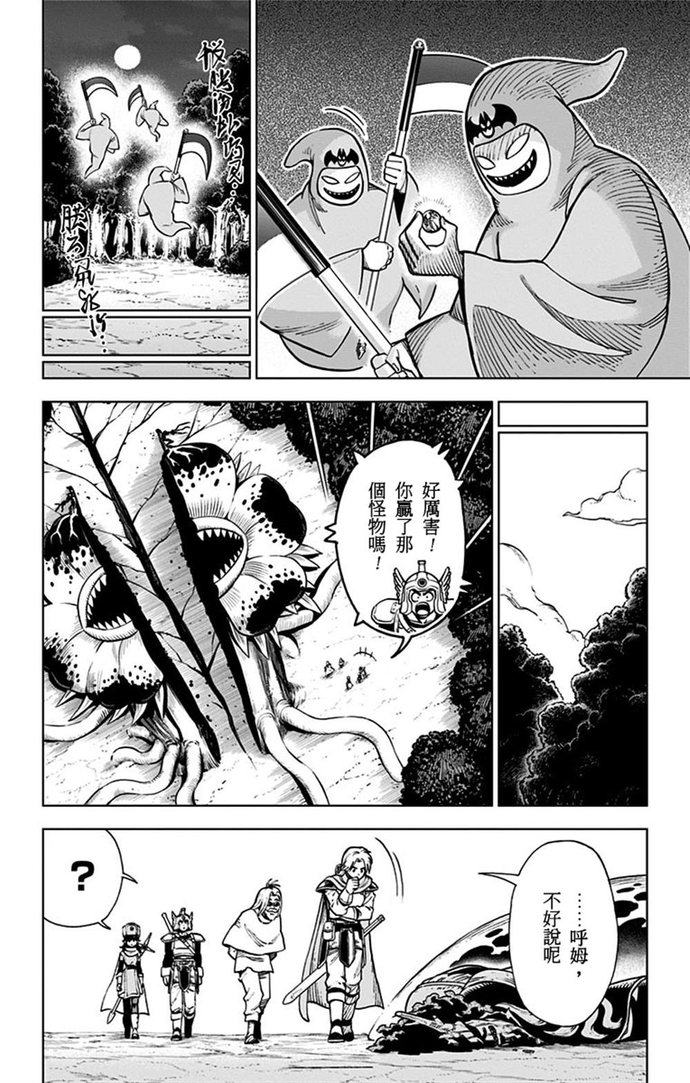 《勇者斗恶龙 达伊的大冒险 勇者阿邦和狱炎的魔王》漫画最新章节第5话免费下拉式在线观看章节第【8】张图片