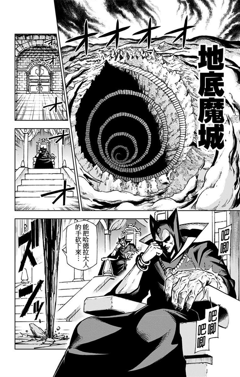 《勇者斗恶龙 达伊的大冒险 勇者阿邦和狱炎的魔王》漫画最新章节第1话免费下拉式在线观看章节第【39】张图片