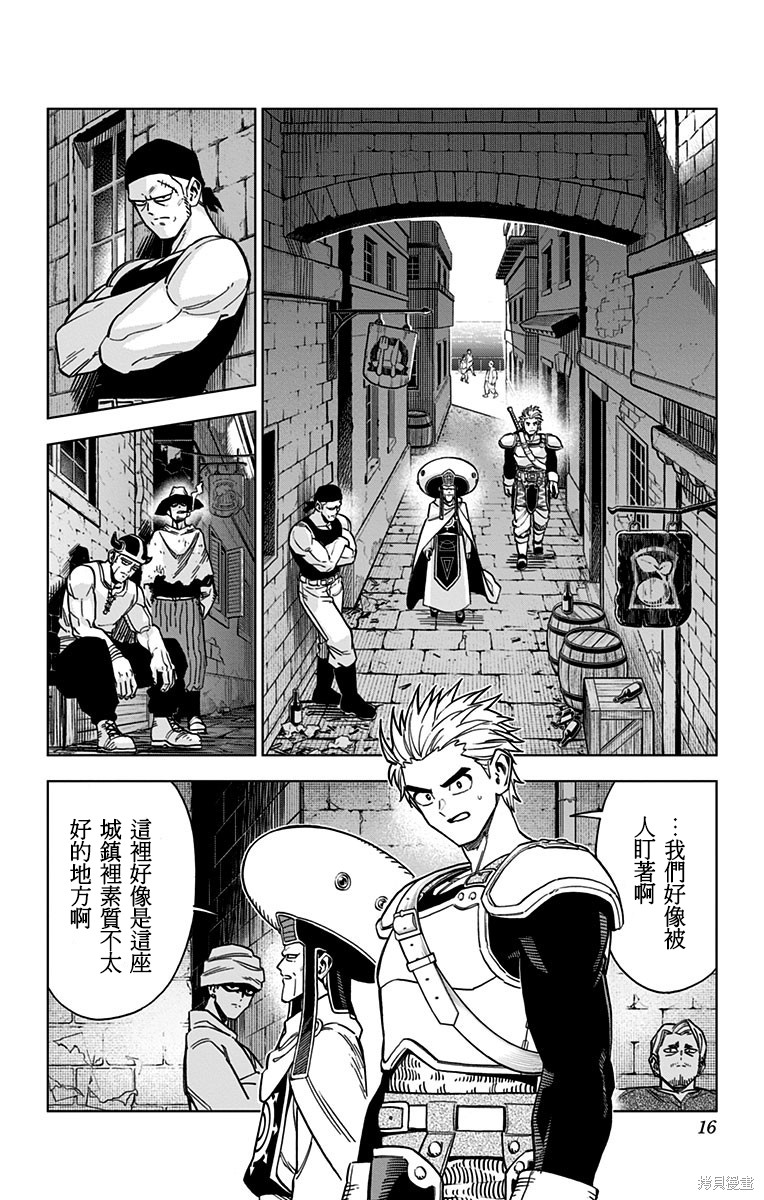 《勇者斗恶龙 达伊的大冒险 勇者阿邦和狱炎的魔王》漫画最新章节第13话免费下拉式在线观看章节第【11】张图片