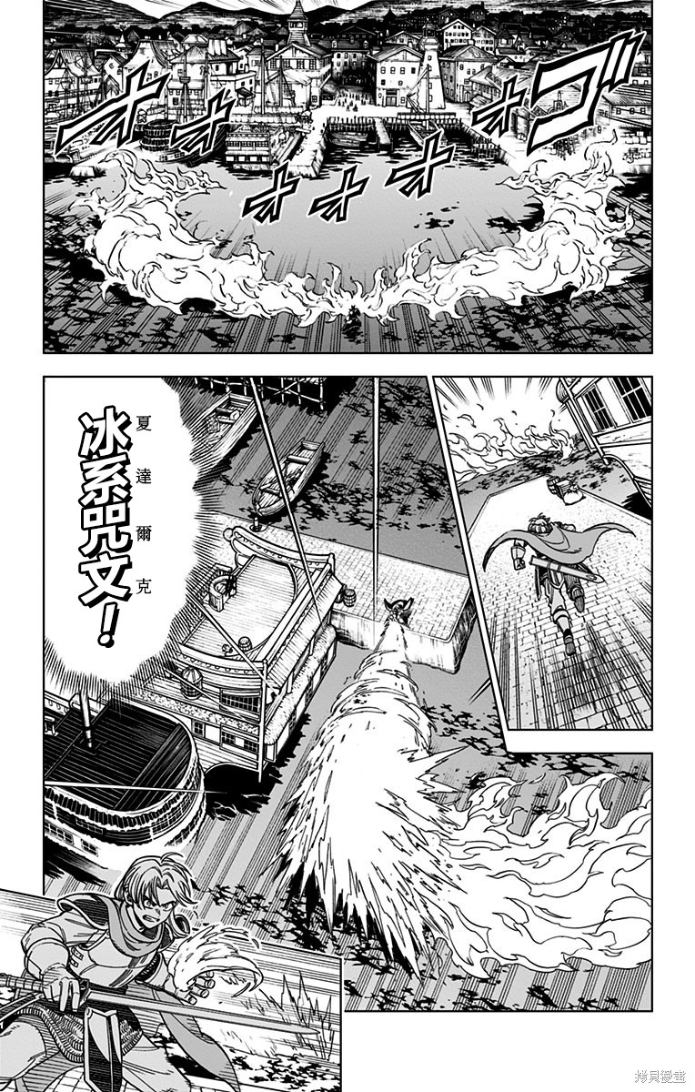 《勇者斗恶龙 达伊的大冒险 勇者阿邦和狱炎的魔王》漫画最新章节第14话免费下拉式在线观看章节第【11】张图片