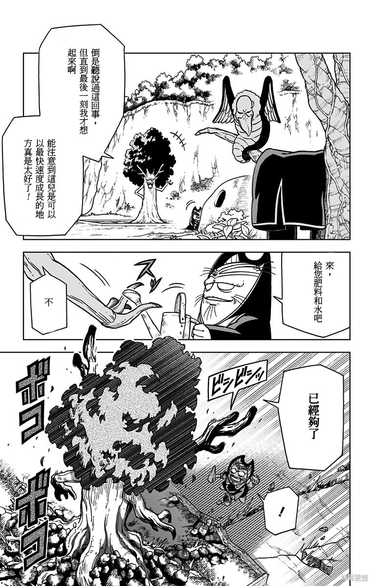 《勇者斗恶龙 达伊的大冒险 勇者阿邦和狱炎的魔王》漫画最新章节第16话免费下拉式在线观看章节第【33】张图片