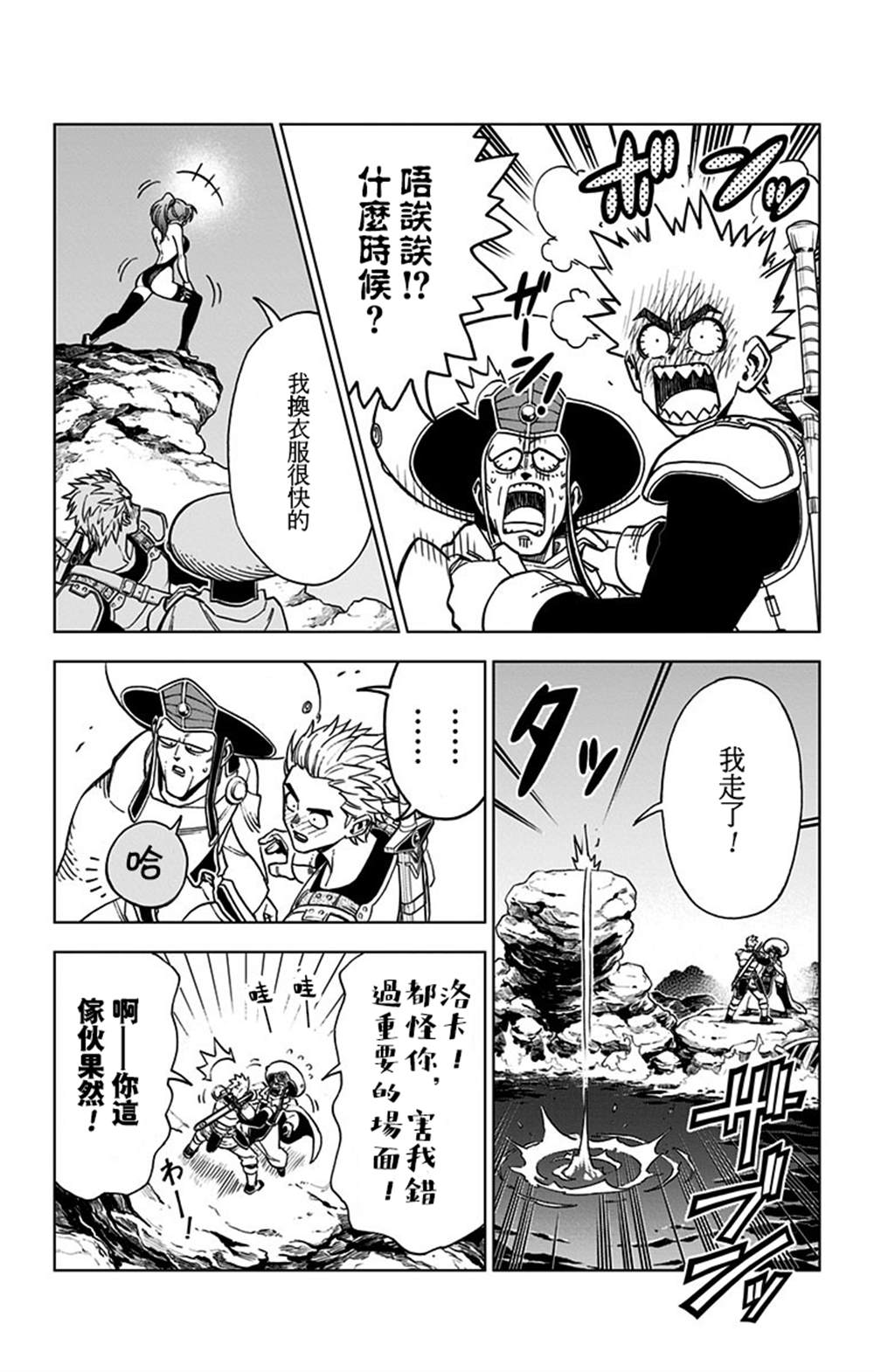 《勇者斗恶龙 达伊的大冒险 勇者阿邦和狱炎的魔王》漫画最新章节第10话免费下拉式在线观看章节第【24】张图片