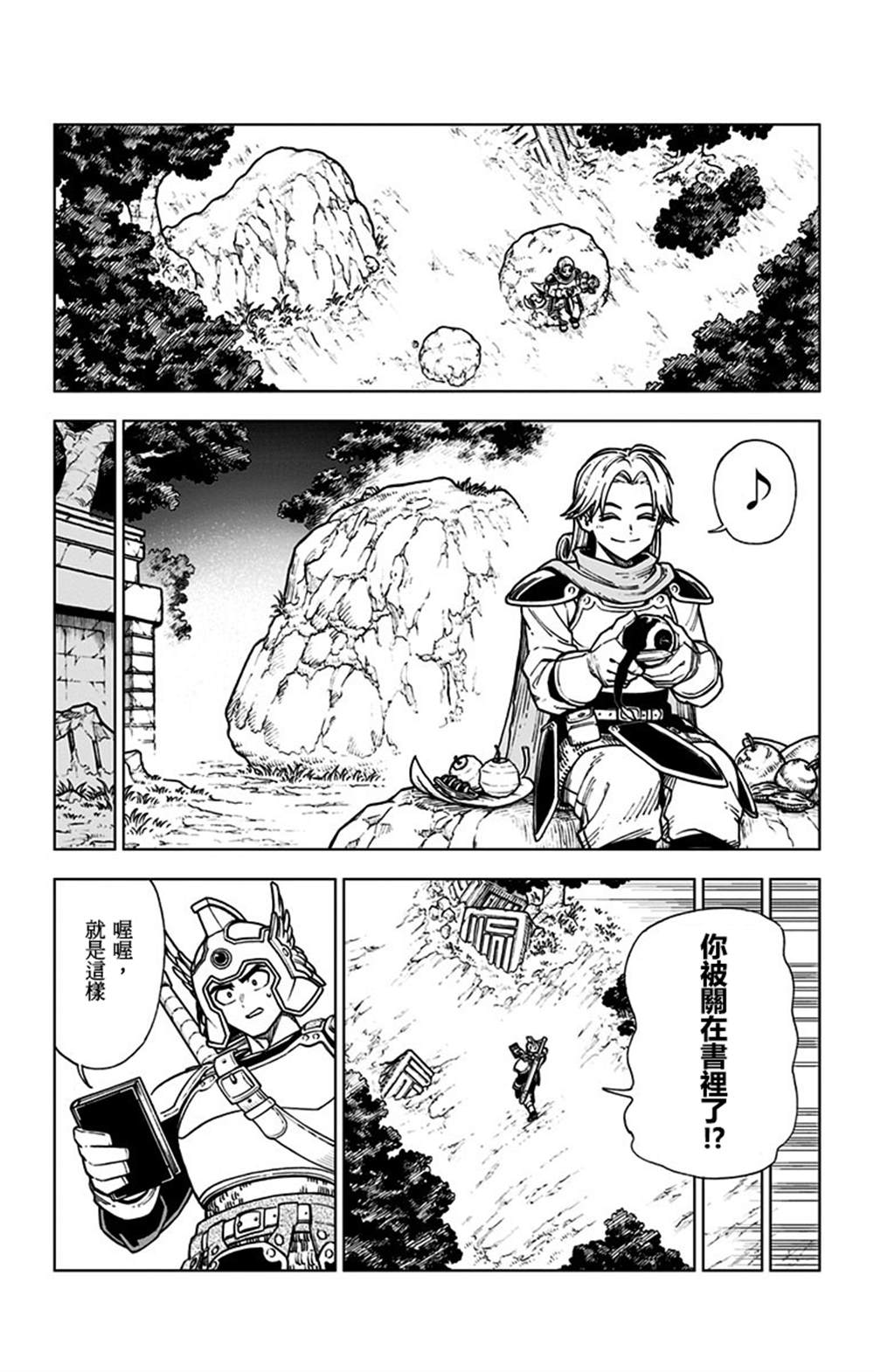 《勇者斗恶龙 达伊的大冒险 勇者阿邦和狱炎的魔王》漫画最新章节第6话免费下拉式在线观看章节第【2】张图片