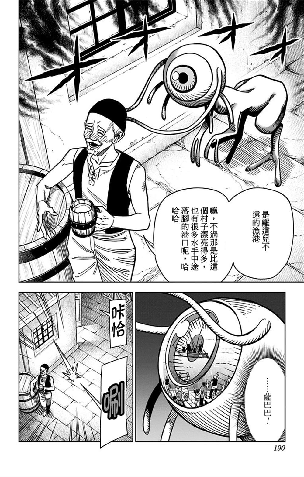 《勇者斗恶龙 达伊的大冒险 勇者阿邦和狱炎的魔王》漫画最新章节第12话免费下拉式在线观看章节第【40】张图片