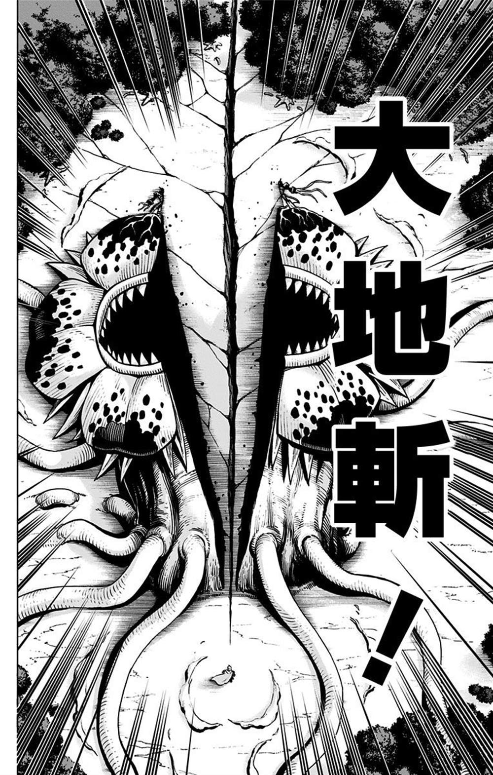 《勇者斗恶龙 达伊的大冒险 勇者阿邦和狱炎的魔王》漫画最新章节第4话免费下拉式在线观看章节第【43】张图片