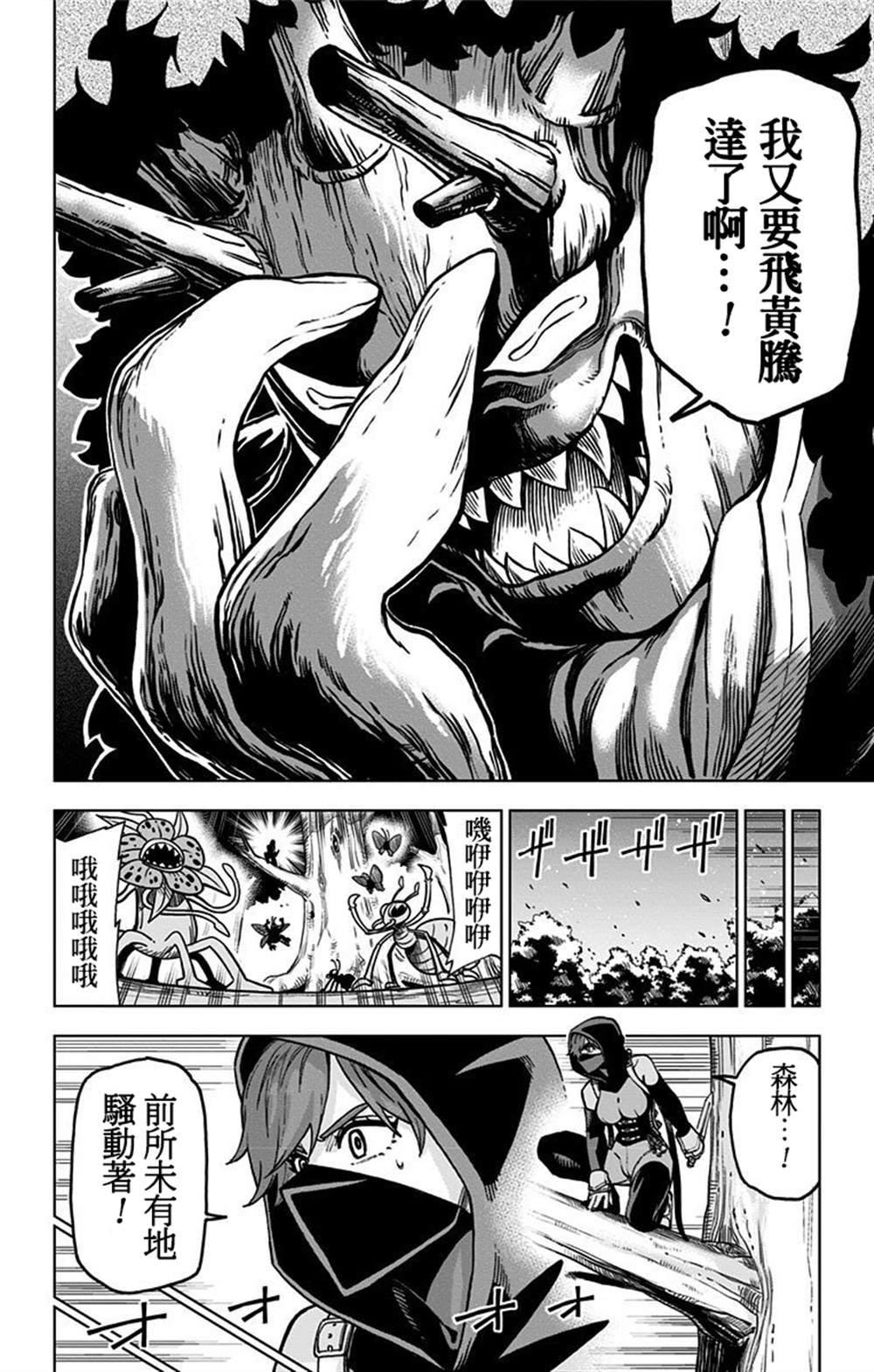 《勇者斗恶龙 达伊的大冒险 勇者阿邦和狱炎的魔王》漫画最新章节第2话免费下拉式在线观看章节第【35】张图片