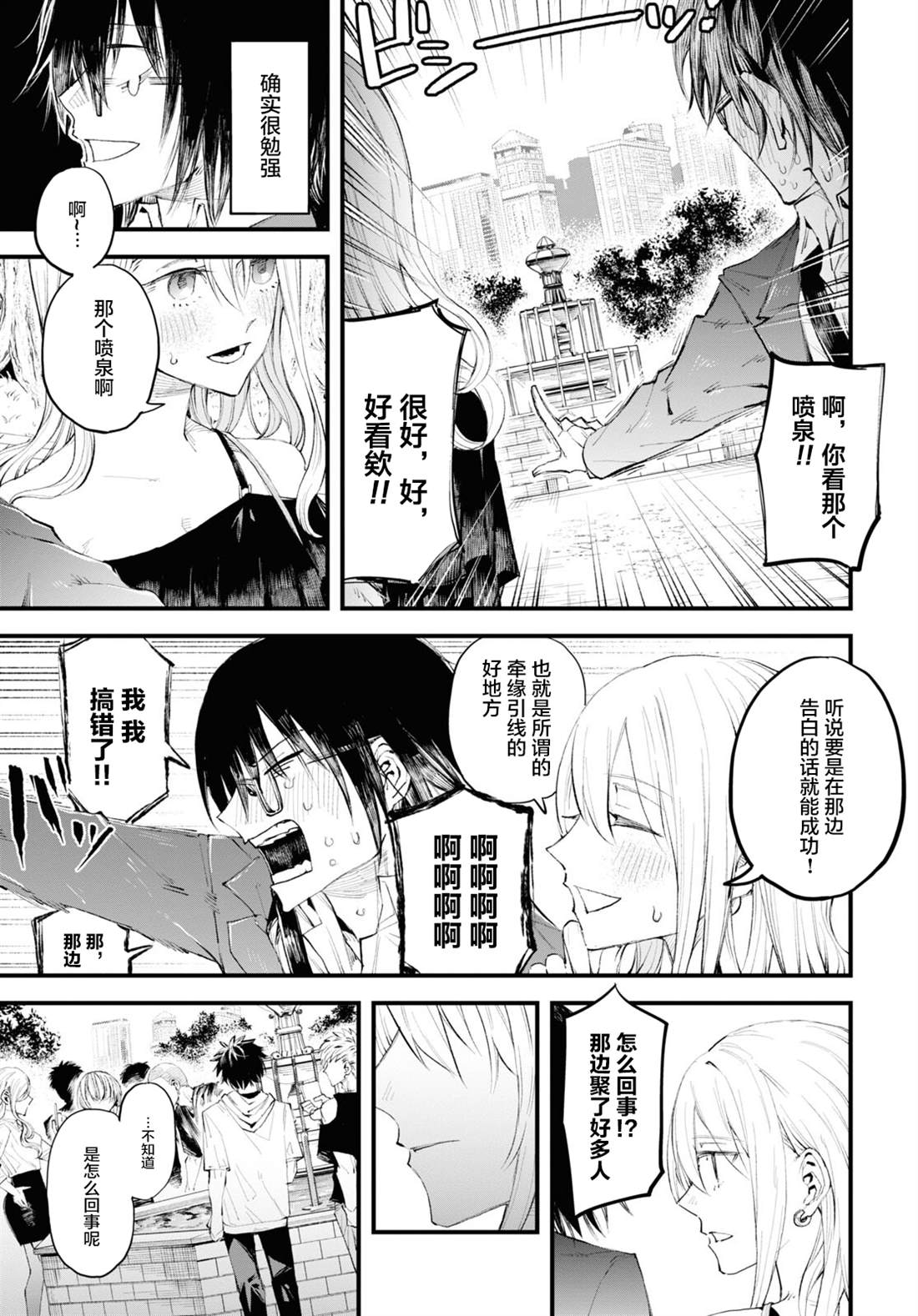 《永久刑》漫画最新章节第1话免费下拉式在线观看章节第【23】张图片