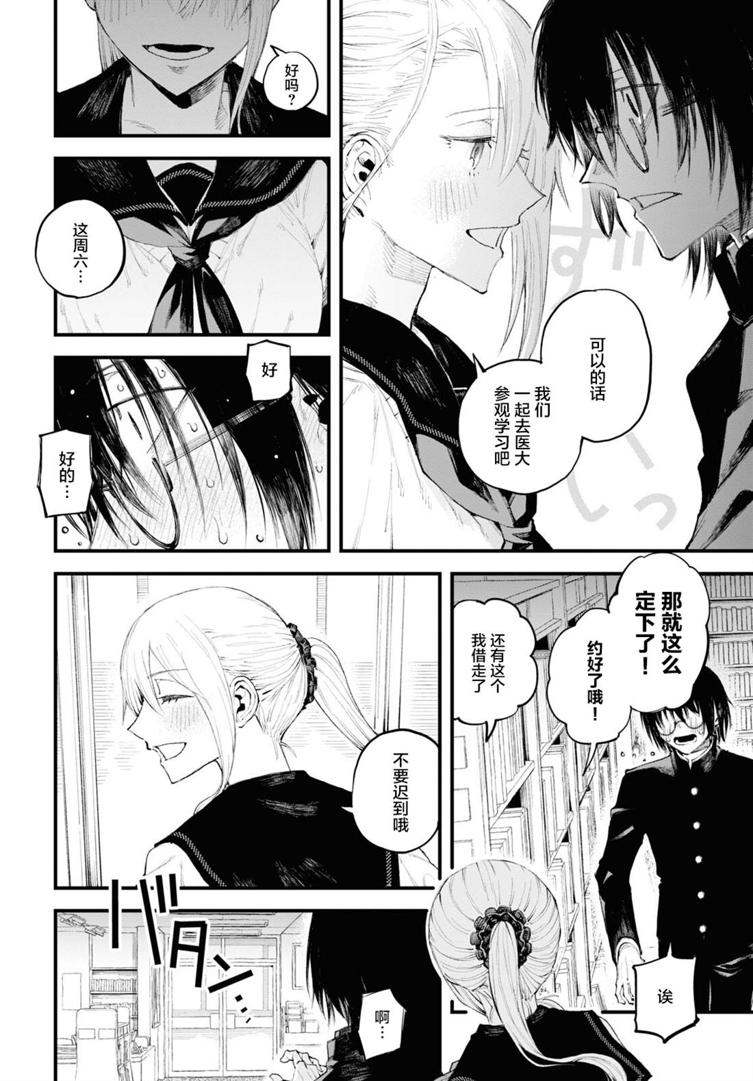 《永久刑》漫画最新章节第1话免费下拉式在线观看章节第【16】张图片