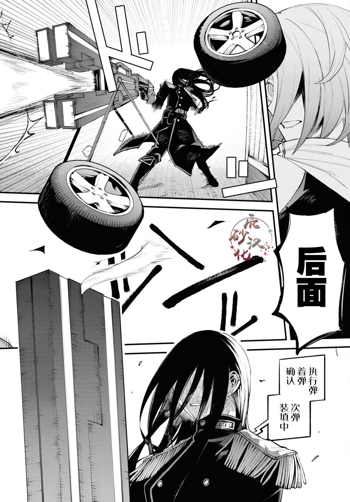 《永久刑》漫画最新章节第2话免费下拉式在线观看章节第【39】张图片