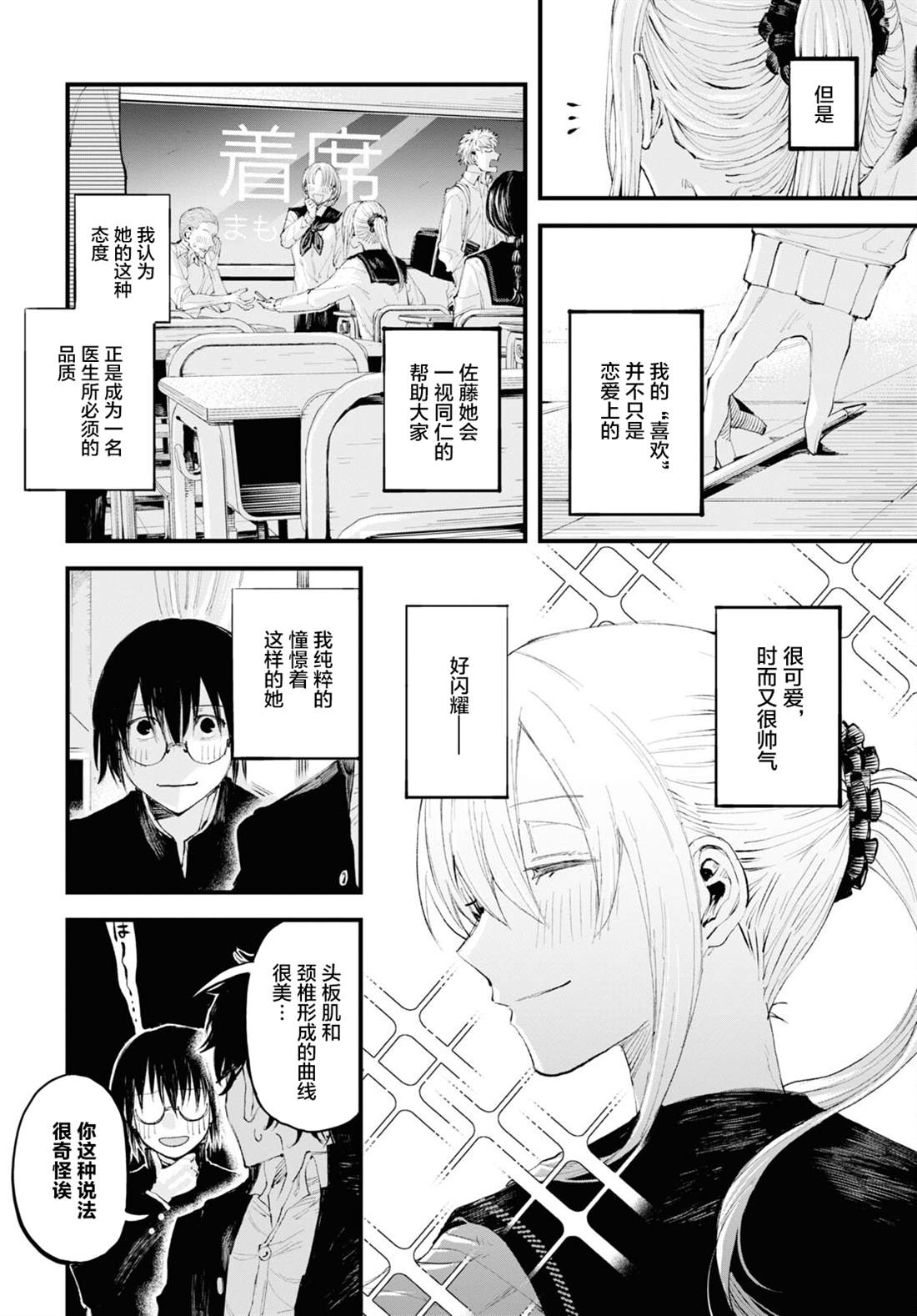 《永久刑》漫画最新章节第1话免费下拉式在线观看章节第【10】张图片