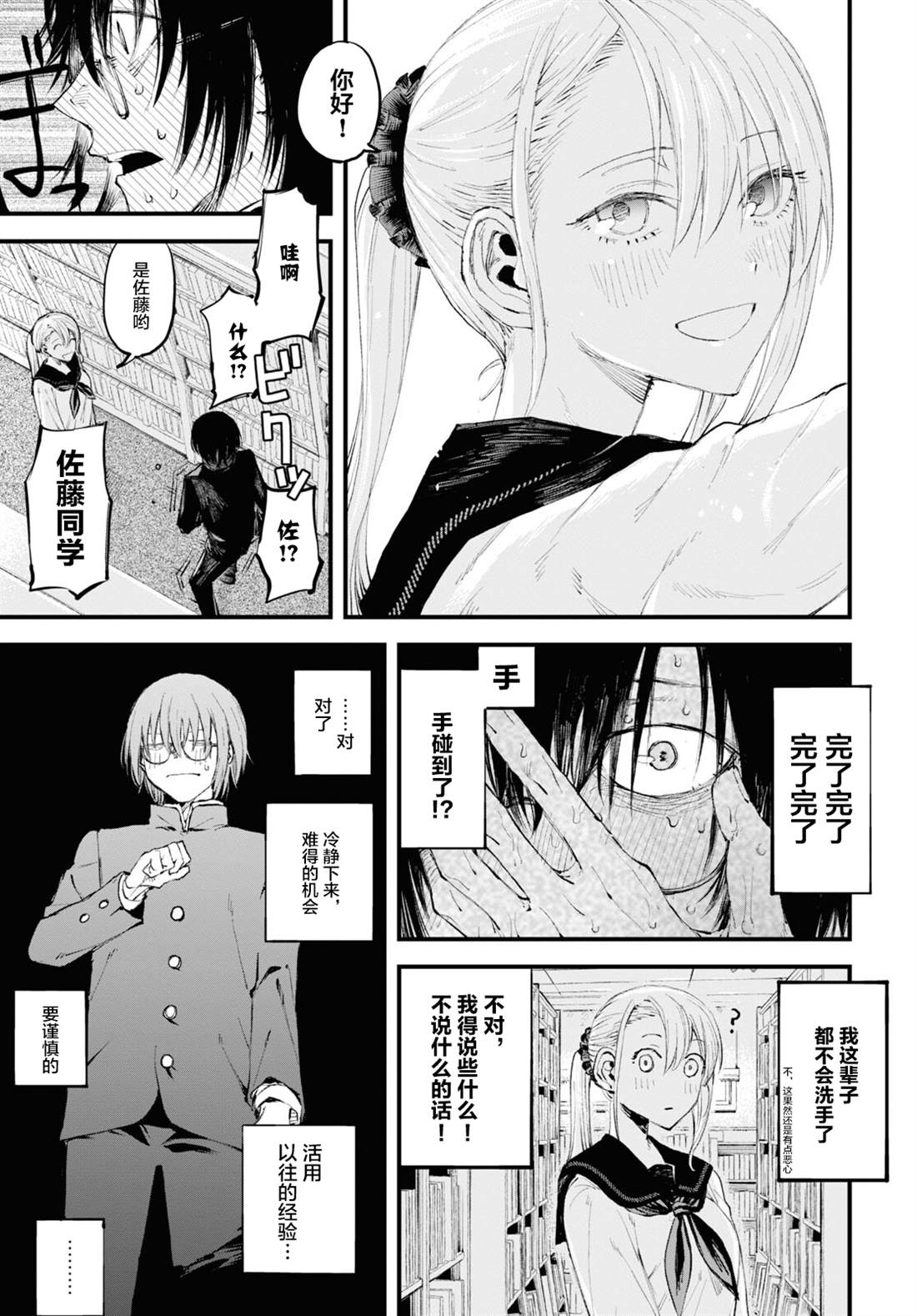 《永久刑》漫画最新章节第1话免费下拉式在线观看章节第【13】张图片