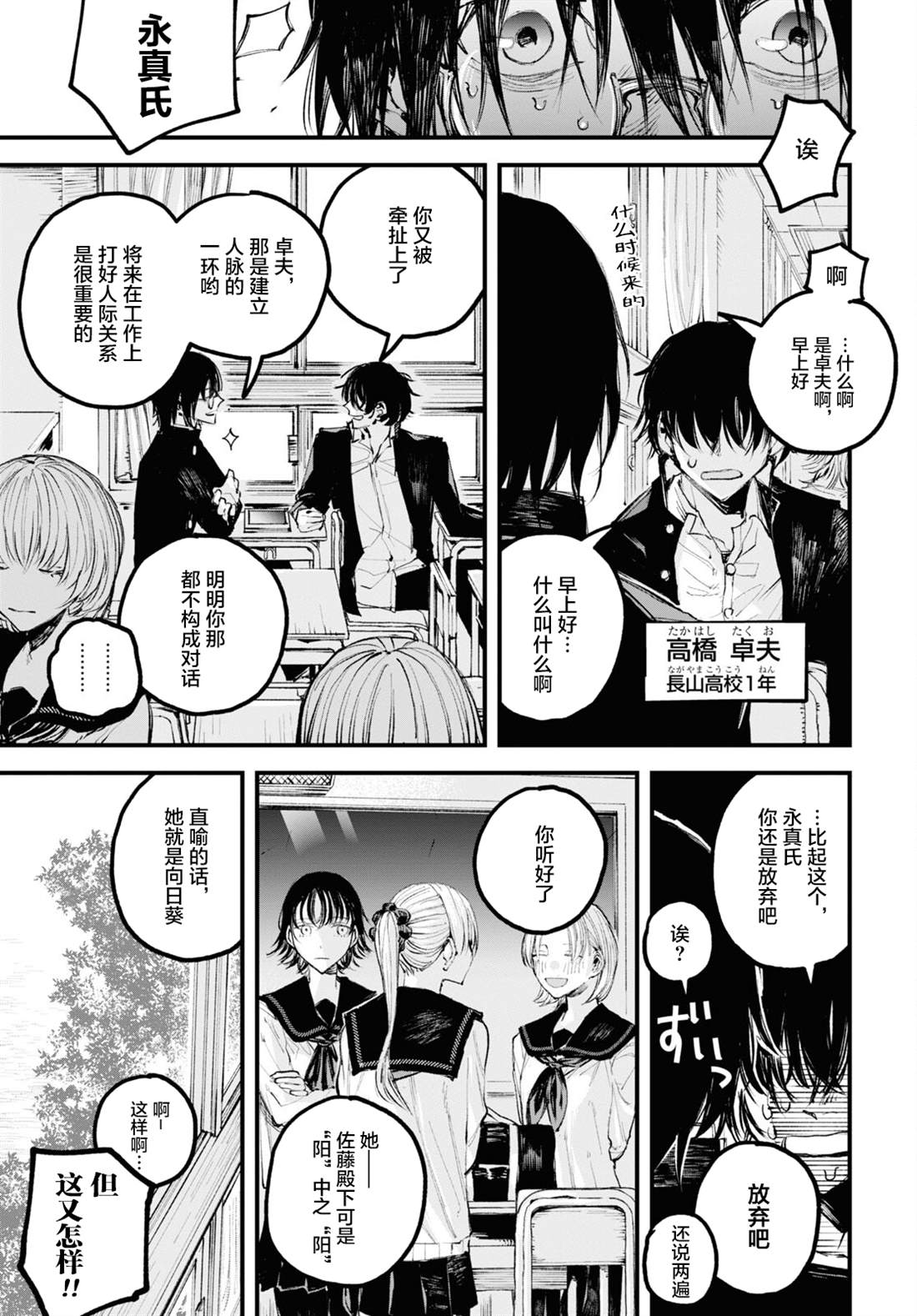 《永久刑》漫画最新章节第1话免费下拉式在线观看章节第【7】张图片