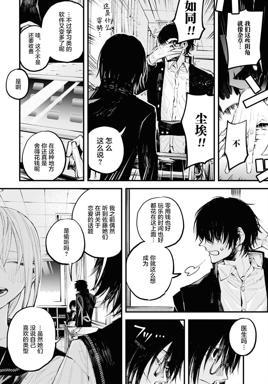 《永久刑》漫画最新章节第1话免费下拉式在线观看章节第【8】张图片