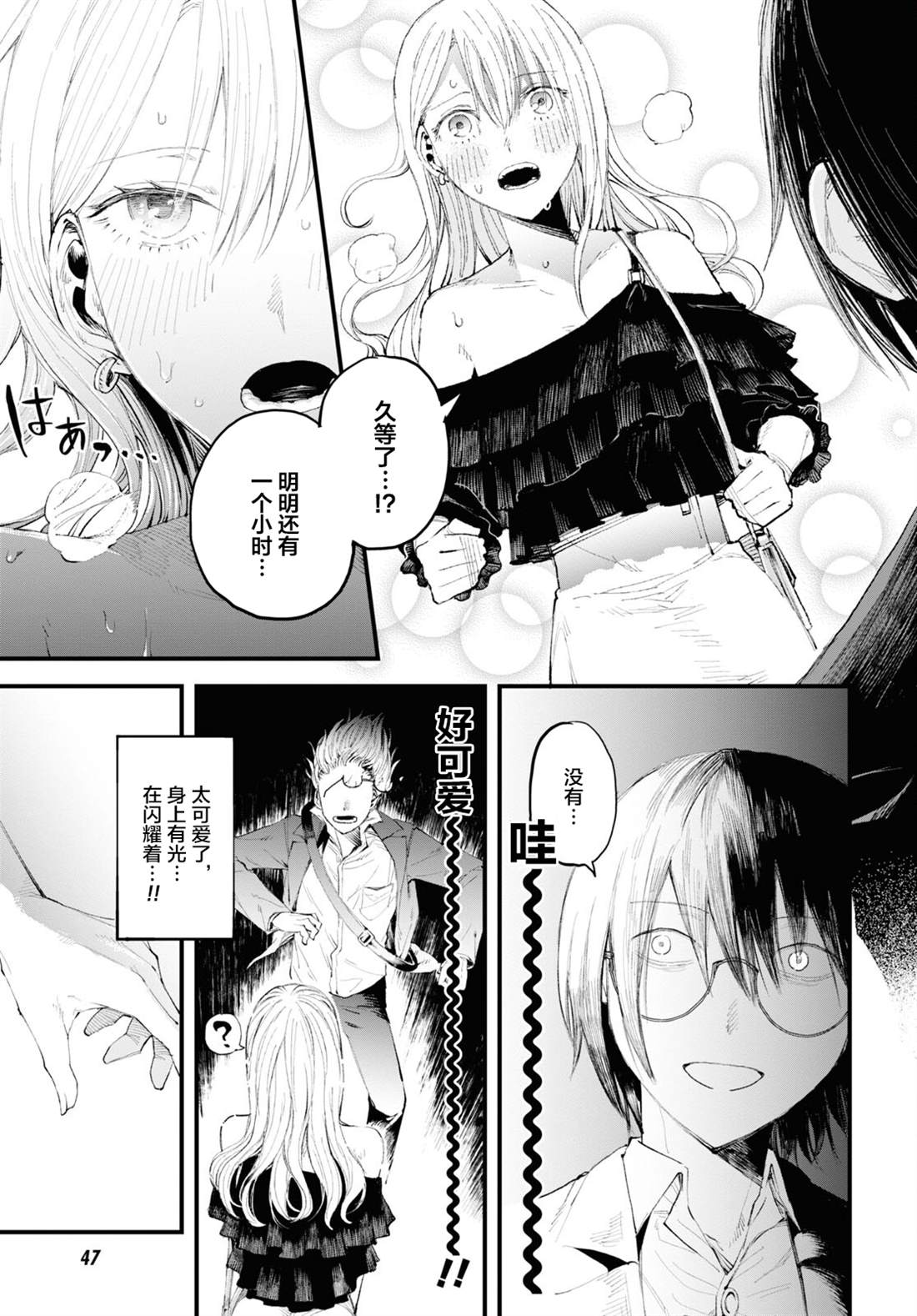 《永久刑》漫画最新章节第1话免费下拉式在线观看章节第【19】张图片