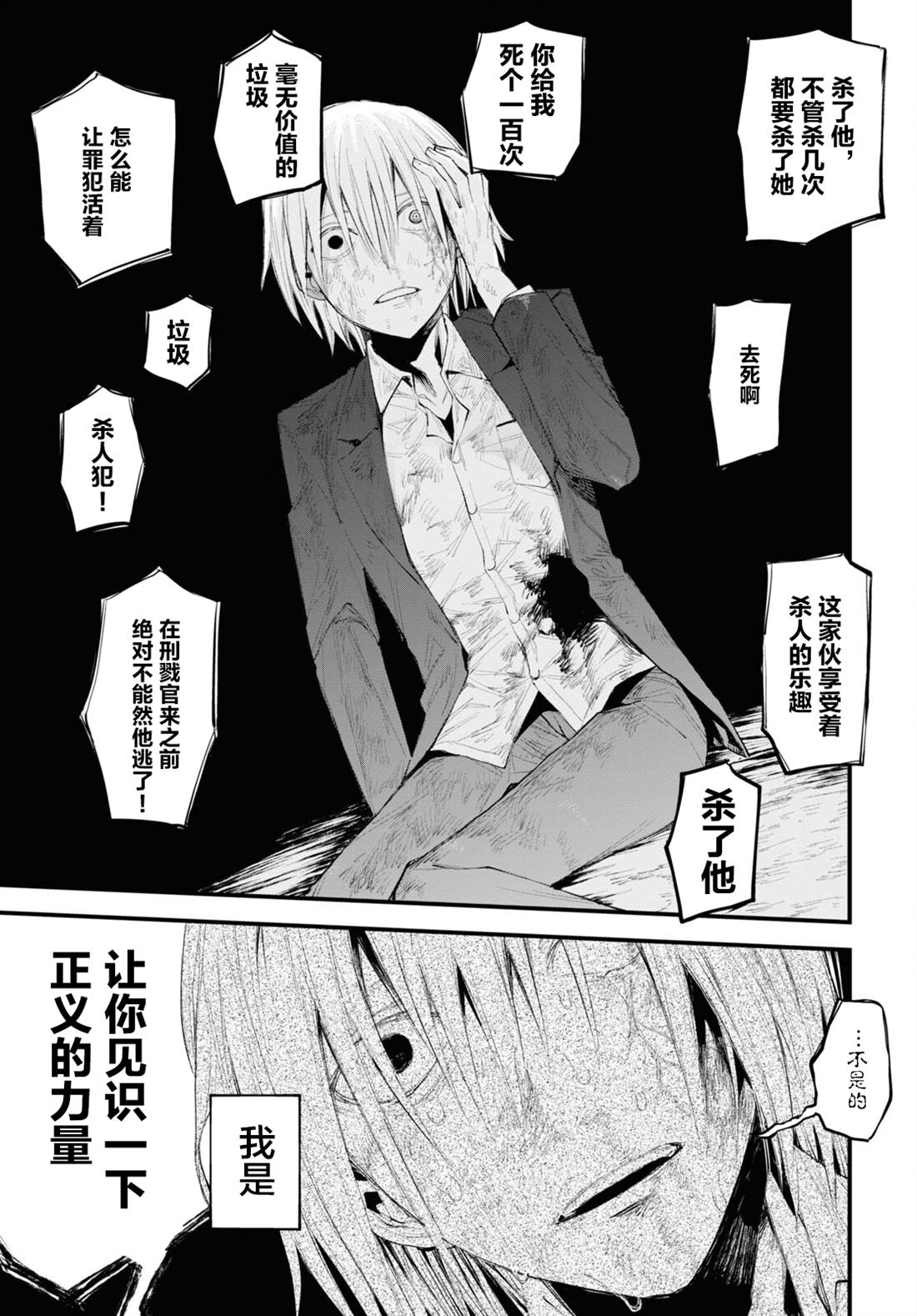 《永久刑》漫画最新章节第1话免费下拉式在线观看章节第【55】张图片