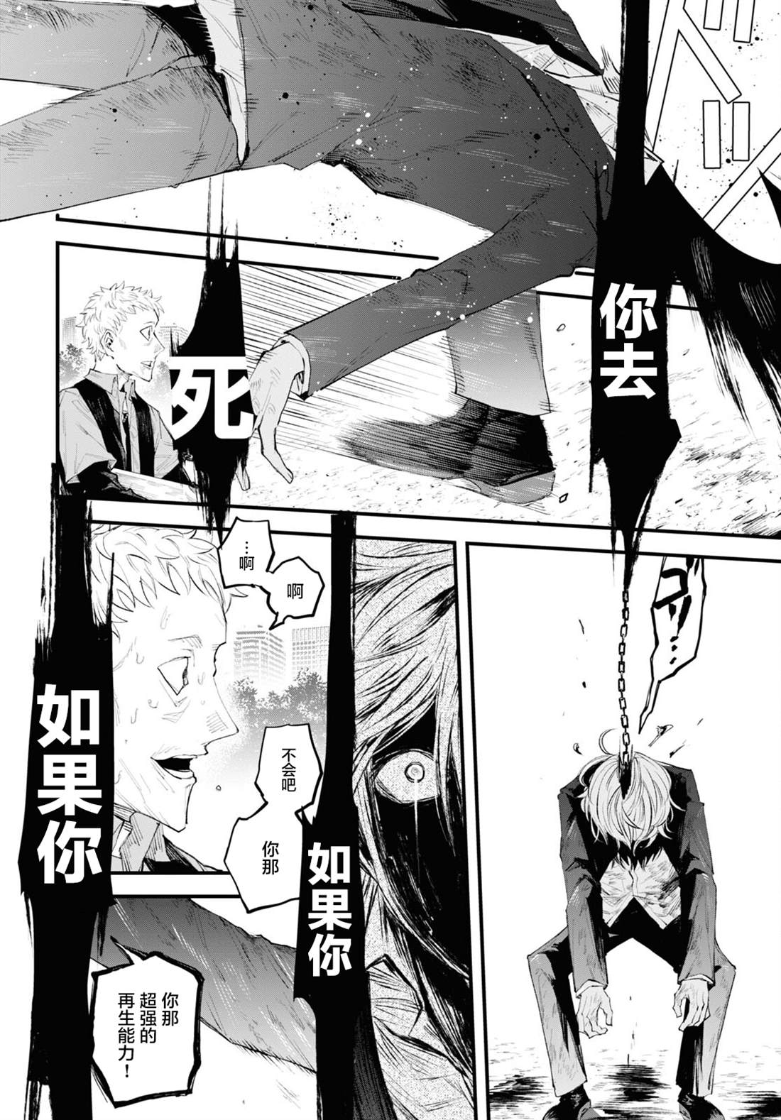 《永久刑》漫画最新章节第1话免费下拉式在线观看章节第【51】张图片