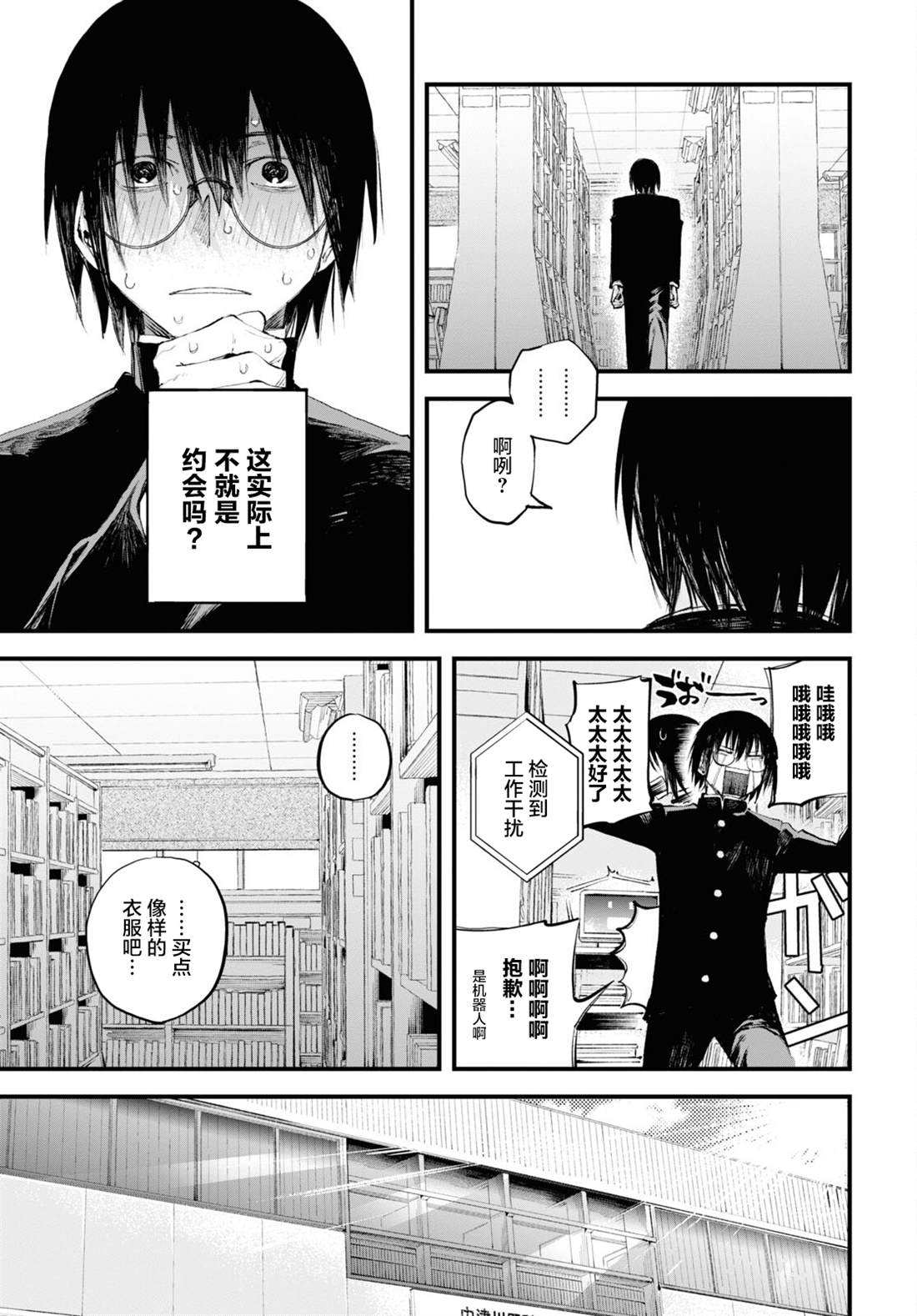 《永久刑》漫画最新章节第1话免费下拉式在线观看章节第【17】张图片