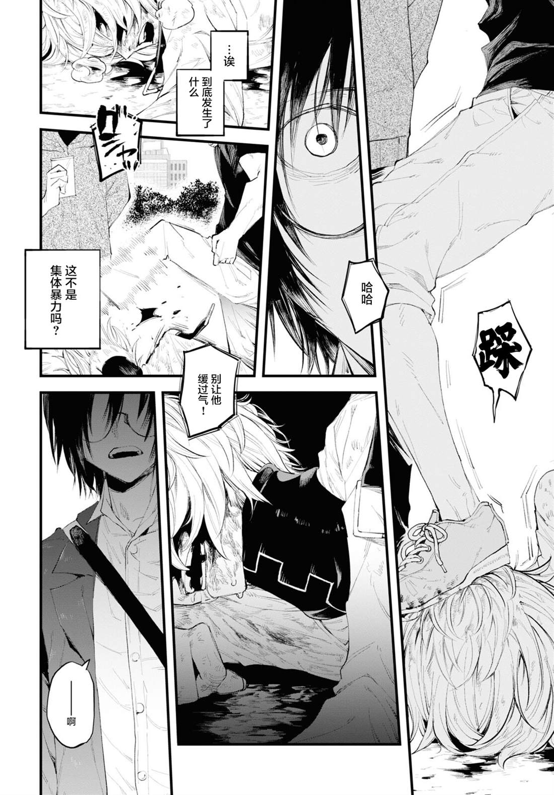 《永久刑》漫画最新章节第1话免费下拉式在线观看章节第【24】张图片