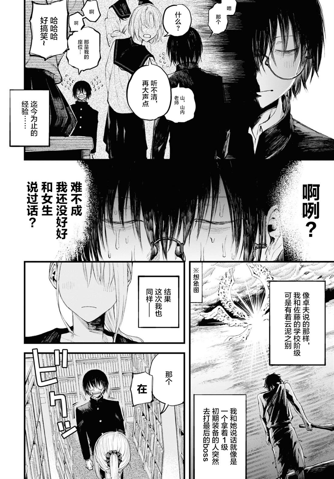 《永久刑》漫画最新章节第1话免费下拉式在线观看章节第【14】张图片