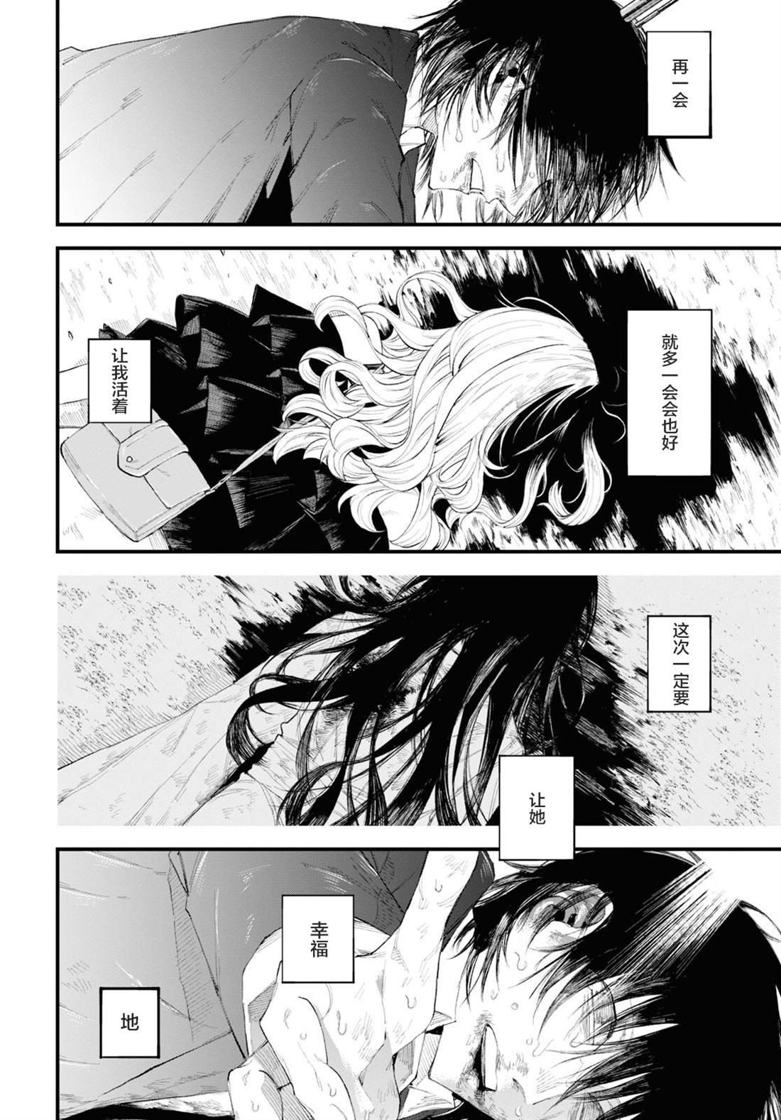 《永久刑》漫画最新章节第1话免费下拉式在线观看章节第【35】张图片