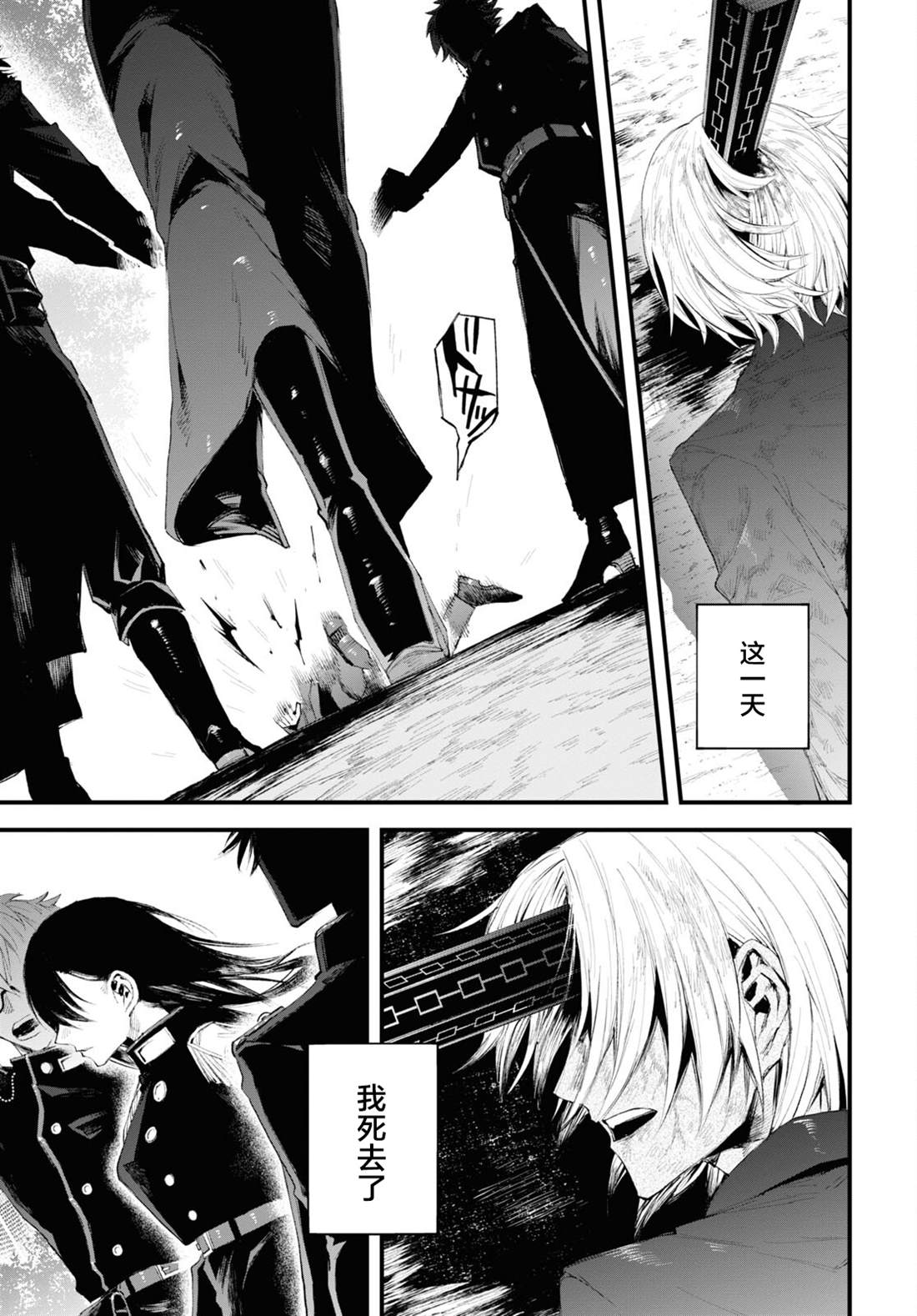 《永久刑》漫画最新章节第1话免费下拉式在线观看章节第【57】张图片