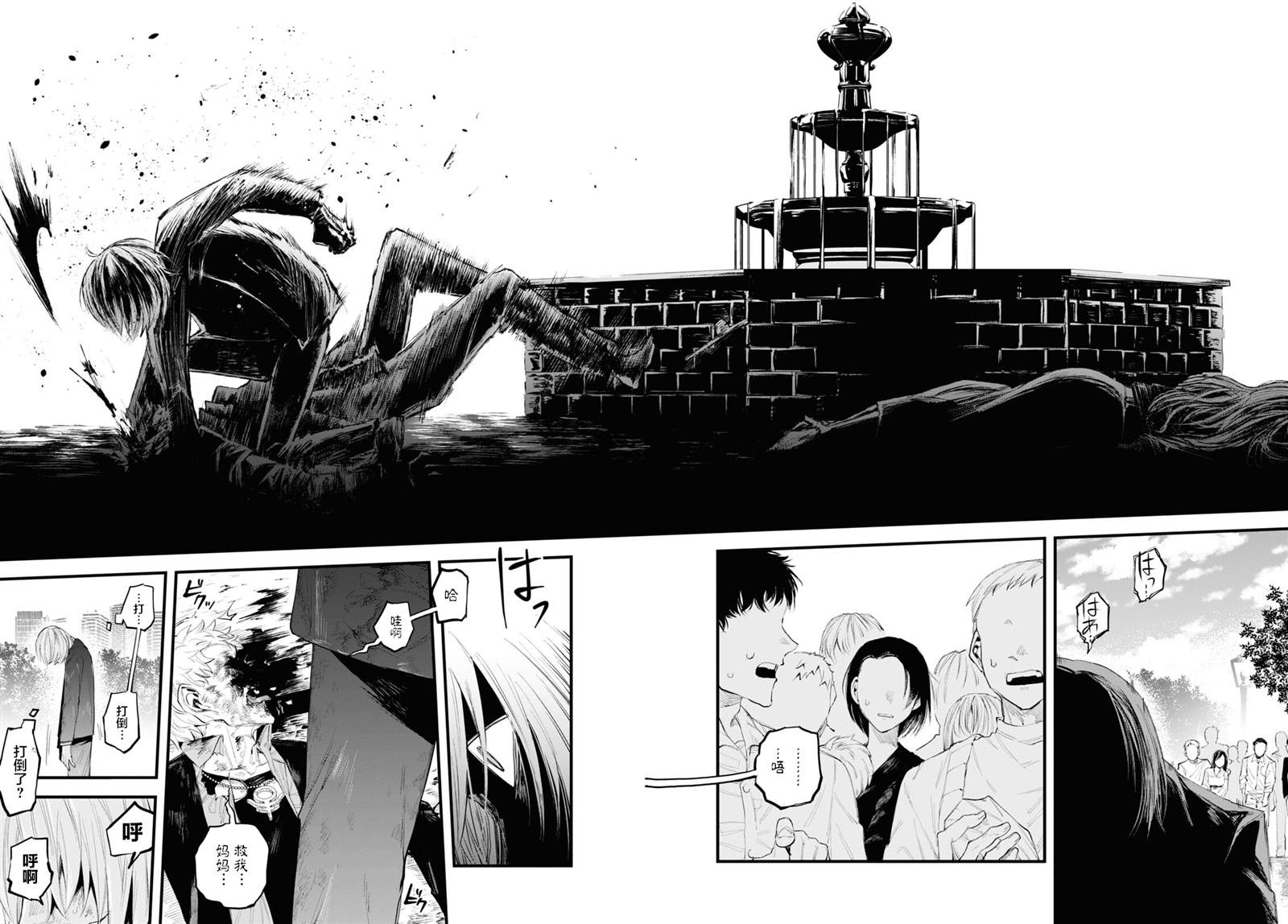 《永久刑》漫画最新章节第1话免费下拉式在线观看章节第【53】张图片