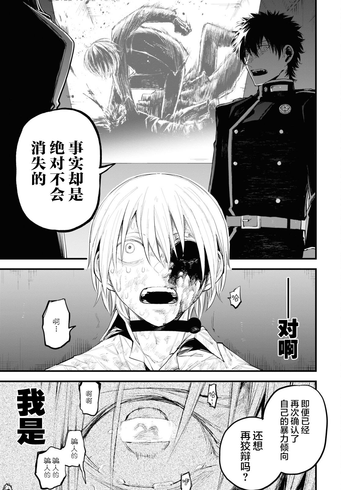 《永久刑》漫画最新章节第2话免费下拉式在线观看章节第【13】张图片