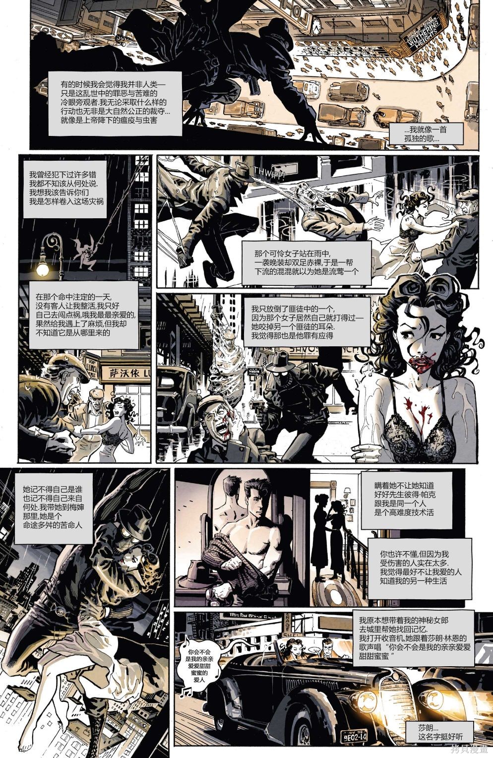 《蜘蛛宇宙：边缘v2》漫画最新章节第1话免费下拉式在线观看章节第【28】张图片