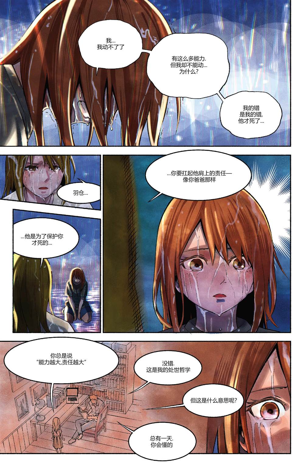 《蜘蛛宇宙：边缘v2》漫画最新章节第3话免费下拉式在线观看章节第【23】张图片