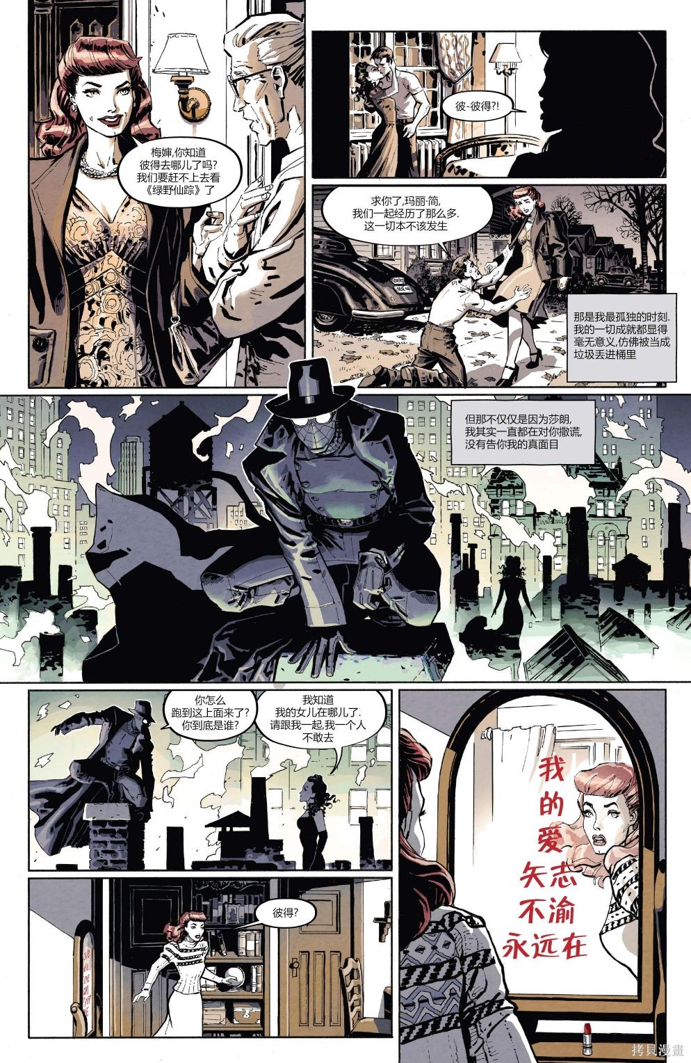 《蜘蛛宇宙：边缘v2》漫画最新章节第1话免费下拉式在线观看章节第【30】张图片