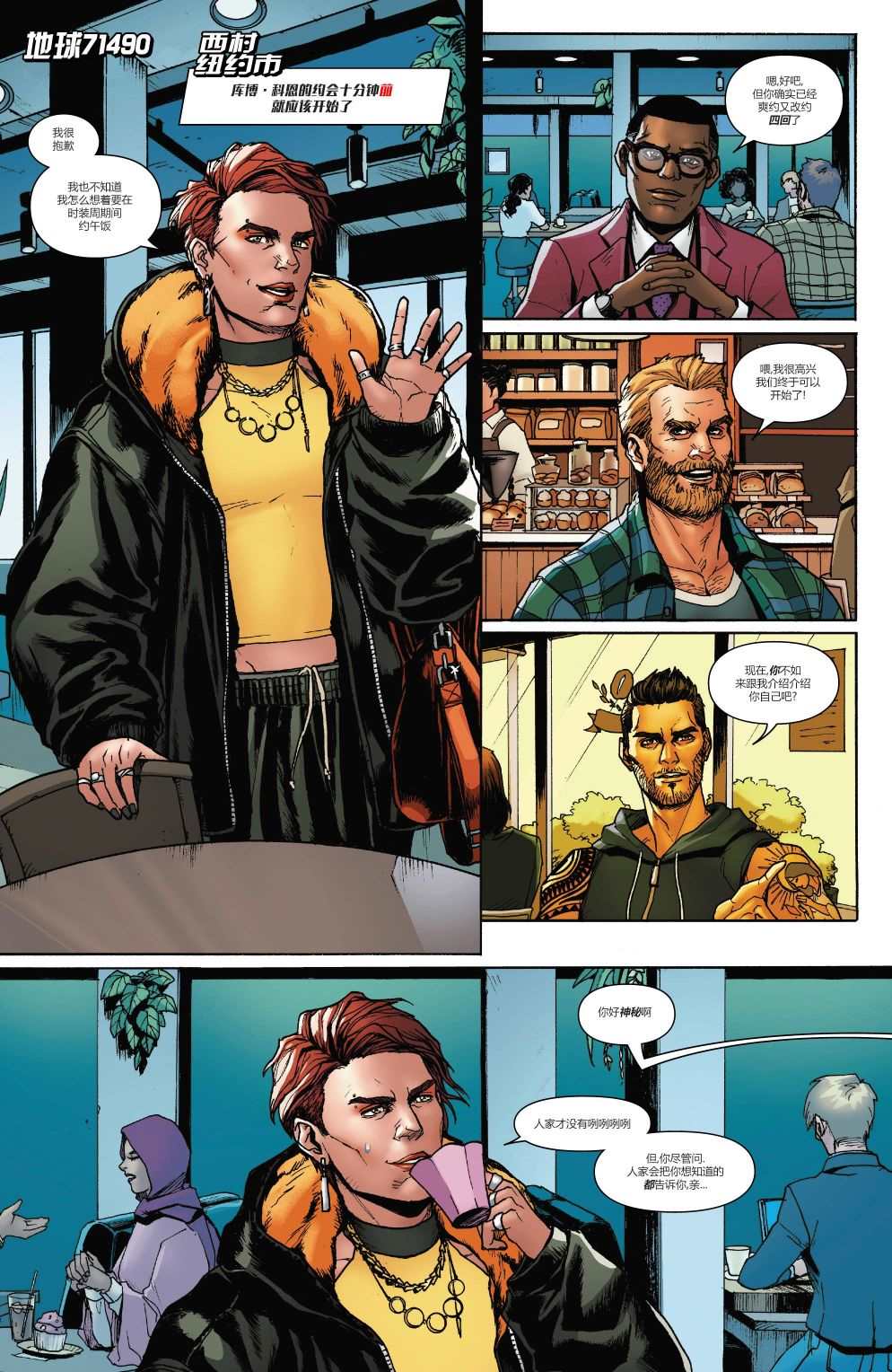 《蜘蛛宇宙：边缘v2》漫画最新章节第5话免费下拉式在线观看章节第【10】张图片