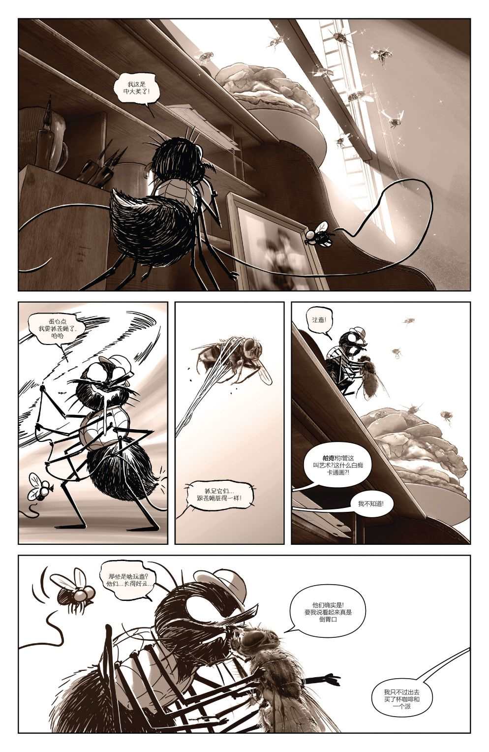 《蜘蛛宇宙：边缘v2》漫画最新章节第5话免费下拉式在线观看章节第【28】张图片