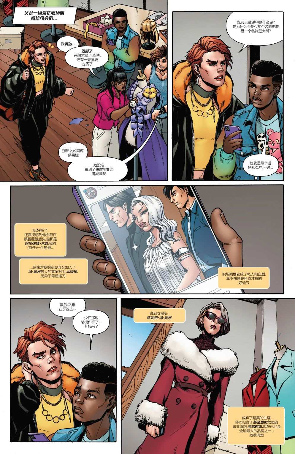 《蜘蛛宇宙：边缘v2》漫画最新章节第5话免费下拉式在线观看章节第【12】张图片