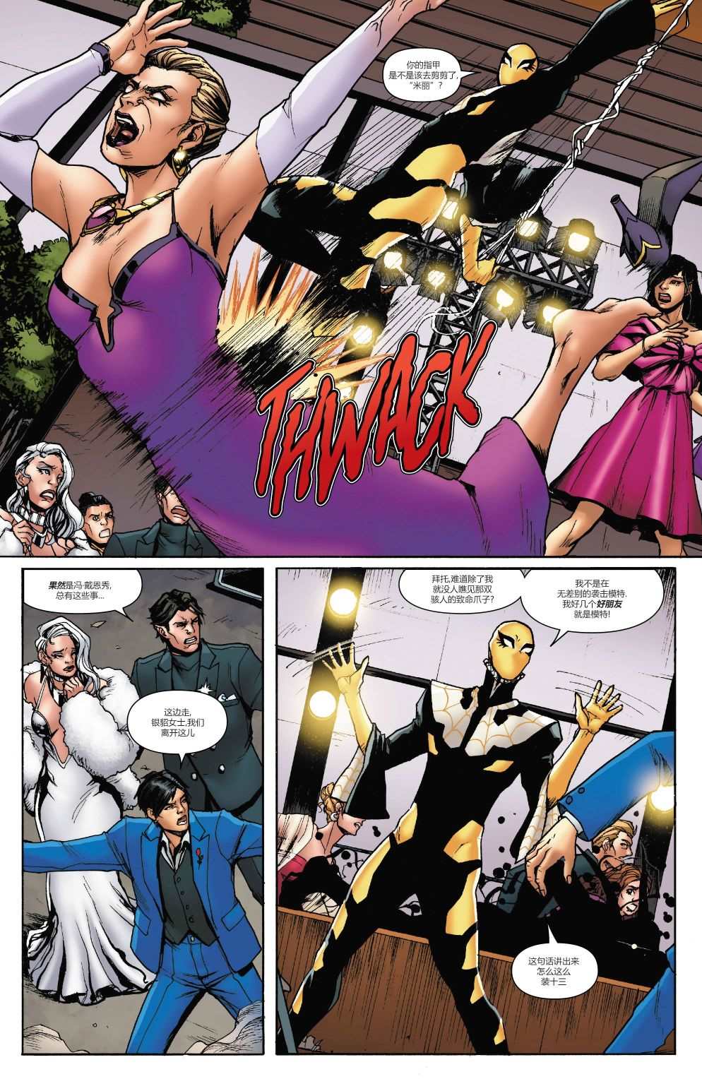 《蜘蛛宇宙：边缘v2》漫画最新章节第5话免费下拉式在线观看章节第【19】张图片