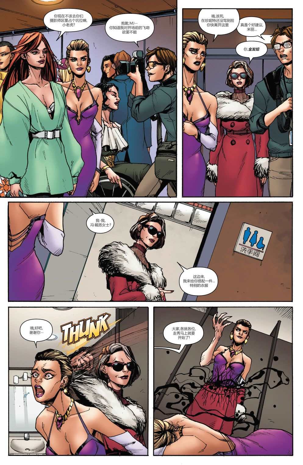 《蜘蛛宇宙：边缘v2》漫画最新章节第5话免费下拉式在线观看章节第【17】张图片