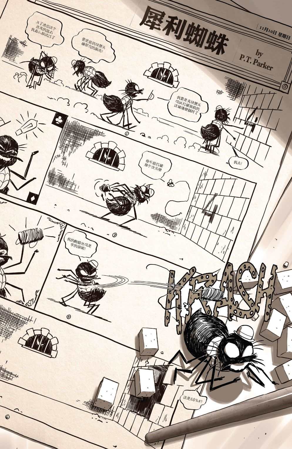 《蜘蛛宇宙：边缘v2》漫画最新章节第5话免费下拉式在线观看章节第【26】张图片