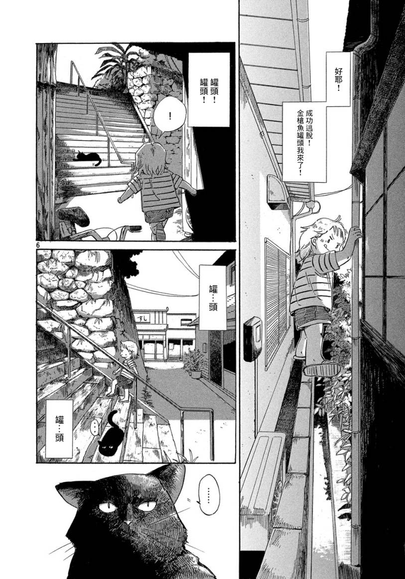 《伴我同行》漫画最新章节短篇免费下拉式在线观看章节第【6】张图片