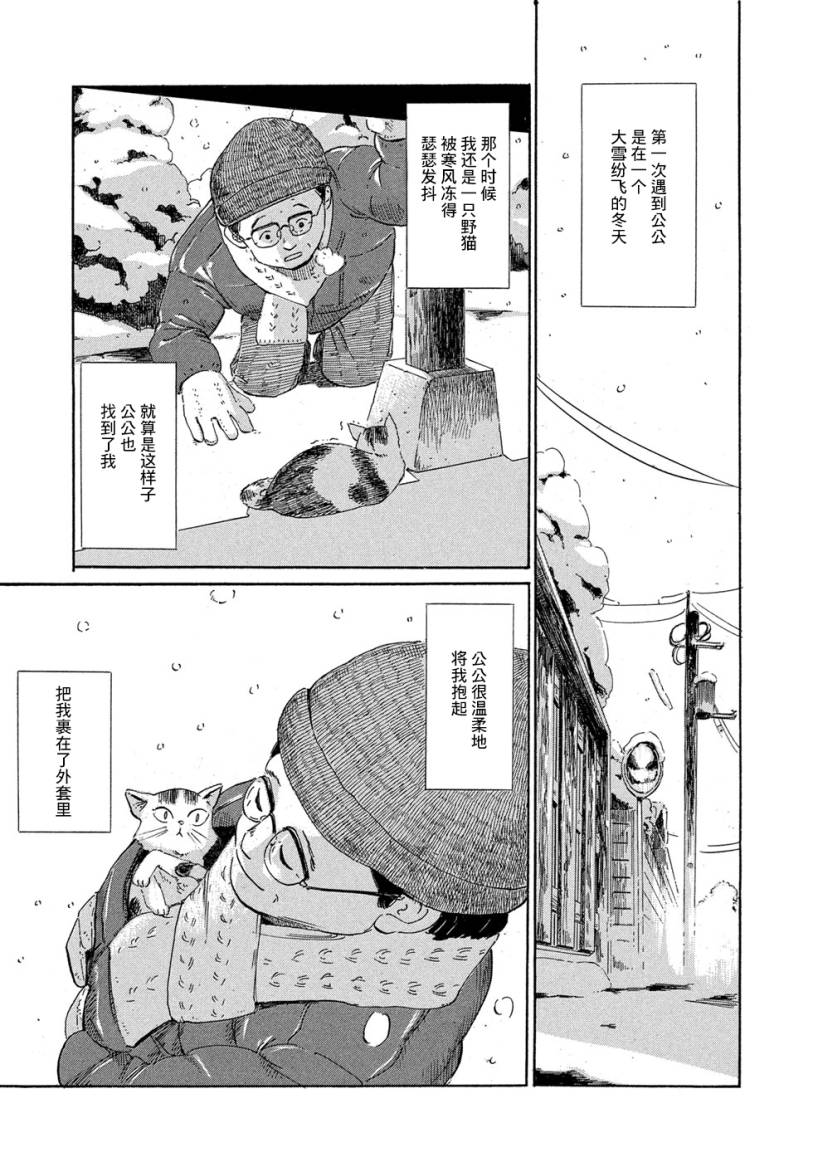 《伴我同行》漫画最新章节短篇免费下拉式在线观看章节第【28】张图片