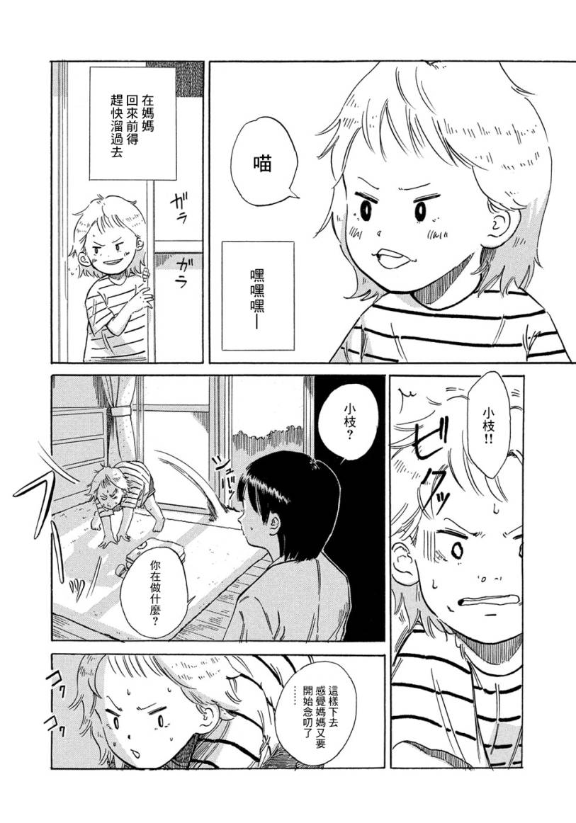 《伴我同行》漫画最新章节短篇免费下拉式在线观看章节第【5】张图片