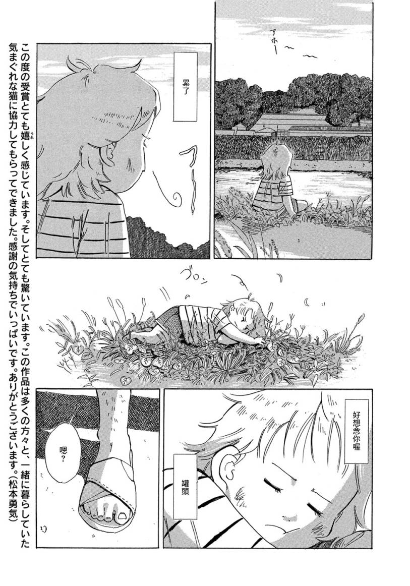 《伴我同行》漫画最新章节短篇免费下拉式在线观看章节第【9】张图片