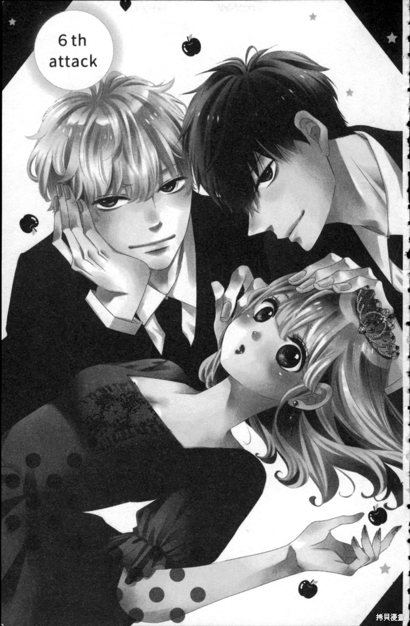 《狂爱达令》漫画最新章节第6话免费下拉式在线观看章节第【3】张图片